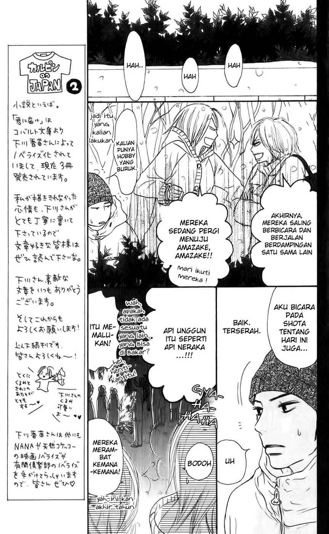 Kimi ni Todoke chapter 26